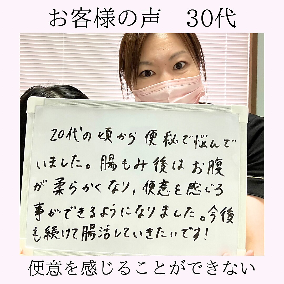 お試し 腸もみのみ 50分：ぽっこりお腹に