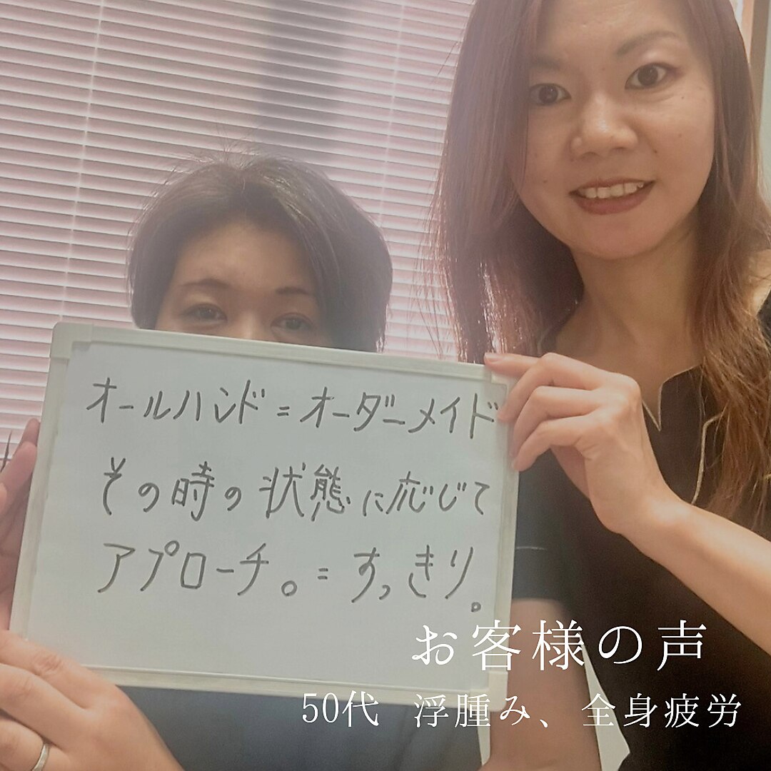 疲れがしっかり取れる 140分 リピーター様向け